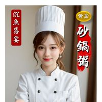 沉魚落宴黃金砂鍋粥