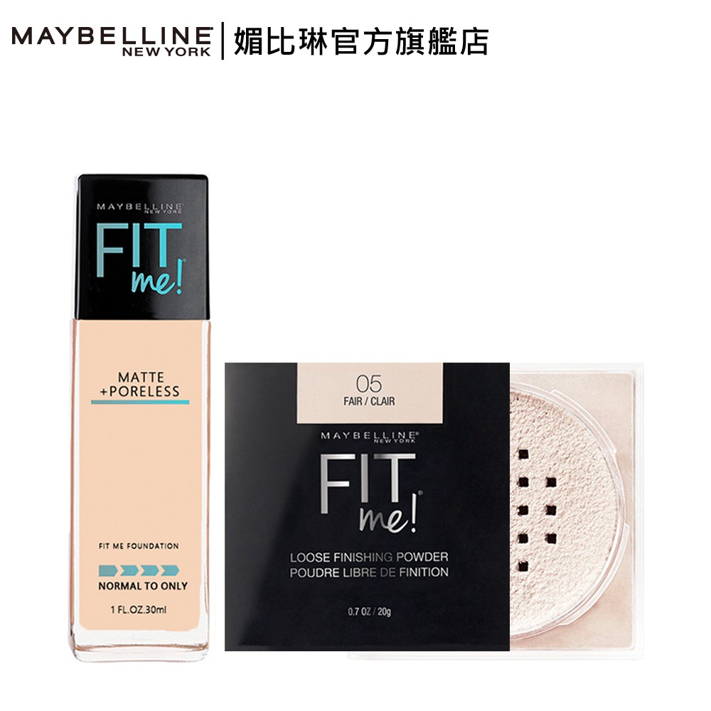 媚比琳 FIT ME反孔特霧粉底液 30ml+空氣絲絨蜜粉 20g│MAYBELLINE 媚比琳