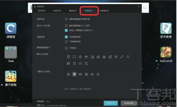 PC版Android模擬器全攻略2：遊戲玩家最常用的藍疊BlueStack 4、夜神NOX App Player