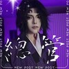 上弦家族～｛可處閨閨～處cp～｝