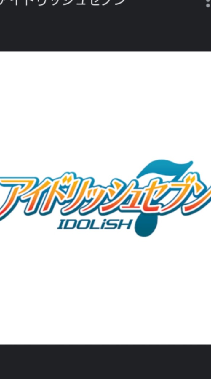 アイドリッシュセブン雑談