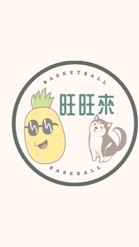 旺旺來