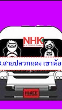 8.สายปลวกแดง เขาน้อย