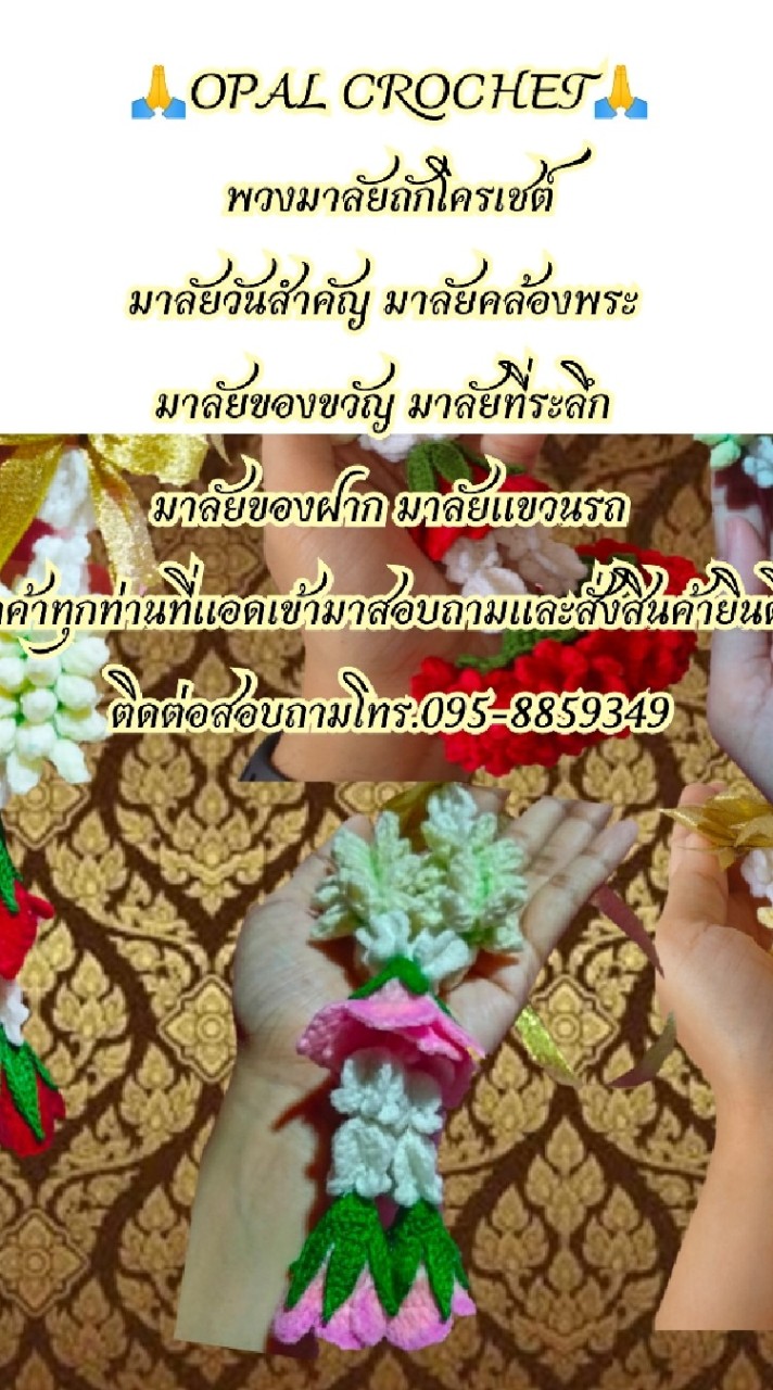 ค้าขายอะไรก็ได้ทั่วทุกภาค