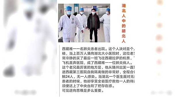 西藏唯一確診肺炎患者痊癒出院　網曝他「逆向思考」全省救1人