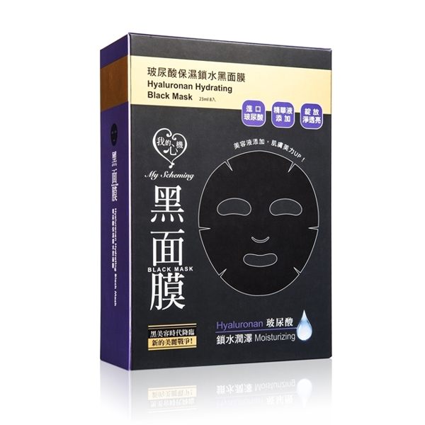 我的心機‧濃潤玻尿酸保濕鎖水黑面膜23ml(8片入)