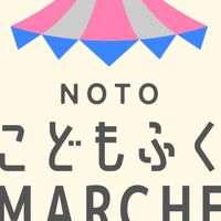 出店者専用2024.9.7こどもふくmarche