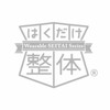 のびのび倶楽部【整体ショーツ】