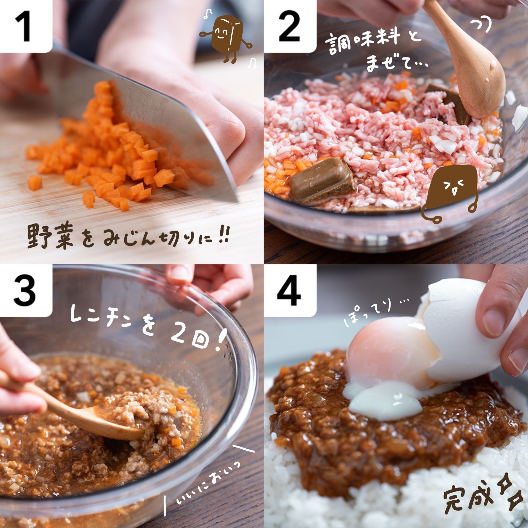 レンジだけで簡単に とろーり温卵のせキーマカレー