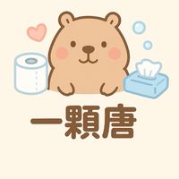 奶球-柔紙巾.濕巾.濕廁紙