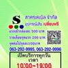 S.บางพลี