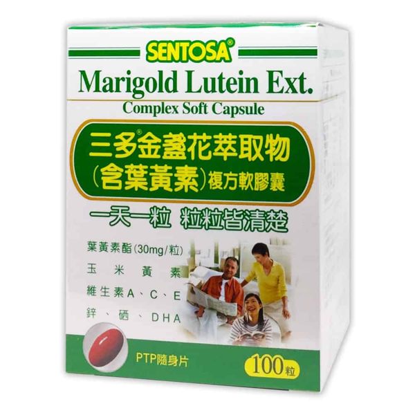 三多 金盞花萃取物(含葉黃素)複方軟膠囊 100粒/瓶◆德瑞健康家◆