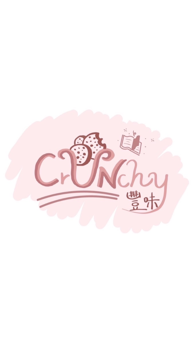 CrUMchy豐味