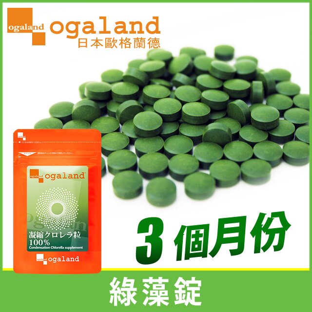 綠藻錠 ✹ 藻類 肉食主義 均衡飲食 調整體質 調節生理機能 滋補強身 增加保護力 天然綜合維他命 幫助消化 使 排便 順暢 【約3個月份】ogaland