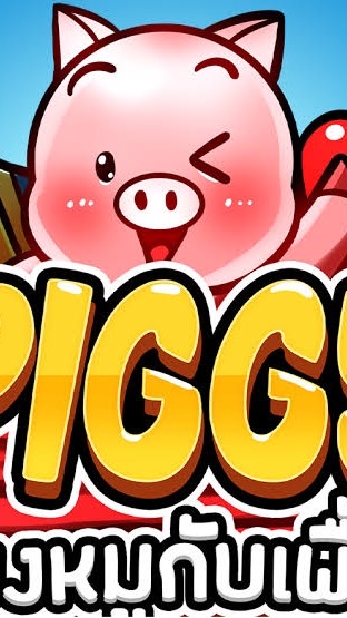 PIGGY เลี้ยงหมูกับเพื่อน
