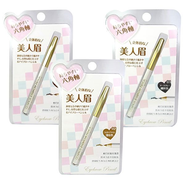 COSMOS 六角眉筆 鐵灰色/淺棕色/咖啡色 B33138【娜娜香水美妝】
