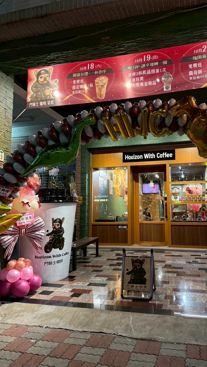 鬥騎士咖啡團購