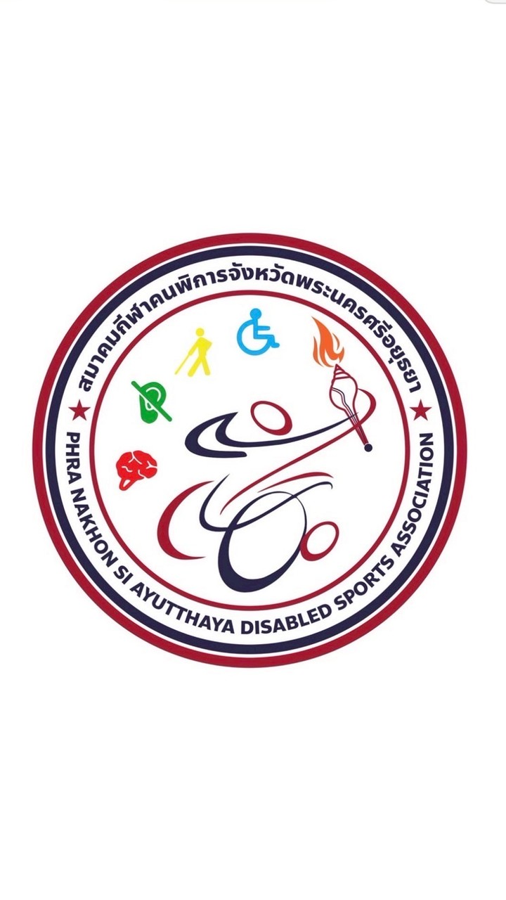 คณะกรรมการสมาคมกีฬาคนพิการจังหวัดพระนครศรีอยุธยา