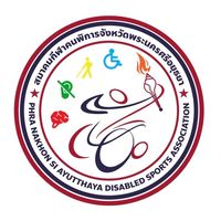 คณะกรรมการสมาคมกีฬาคนพิการจังหวัดพระนครศรีอยุธยา
