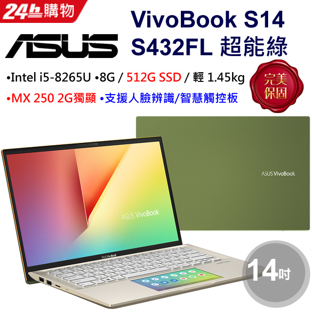 《8代i5獨顯★限時狂降》 網路價$31900．限時價$249008代i5獨顯★快速512G★智慧觸控板狂降7千 ▌超值特惠組合★任你挑選 ▌ 加贈Microsoft365個人版★點我購買加贈外接1T