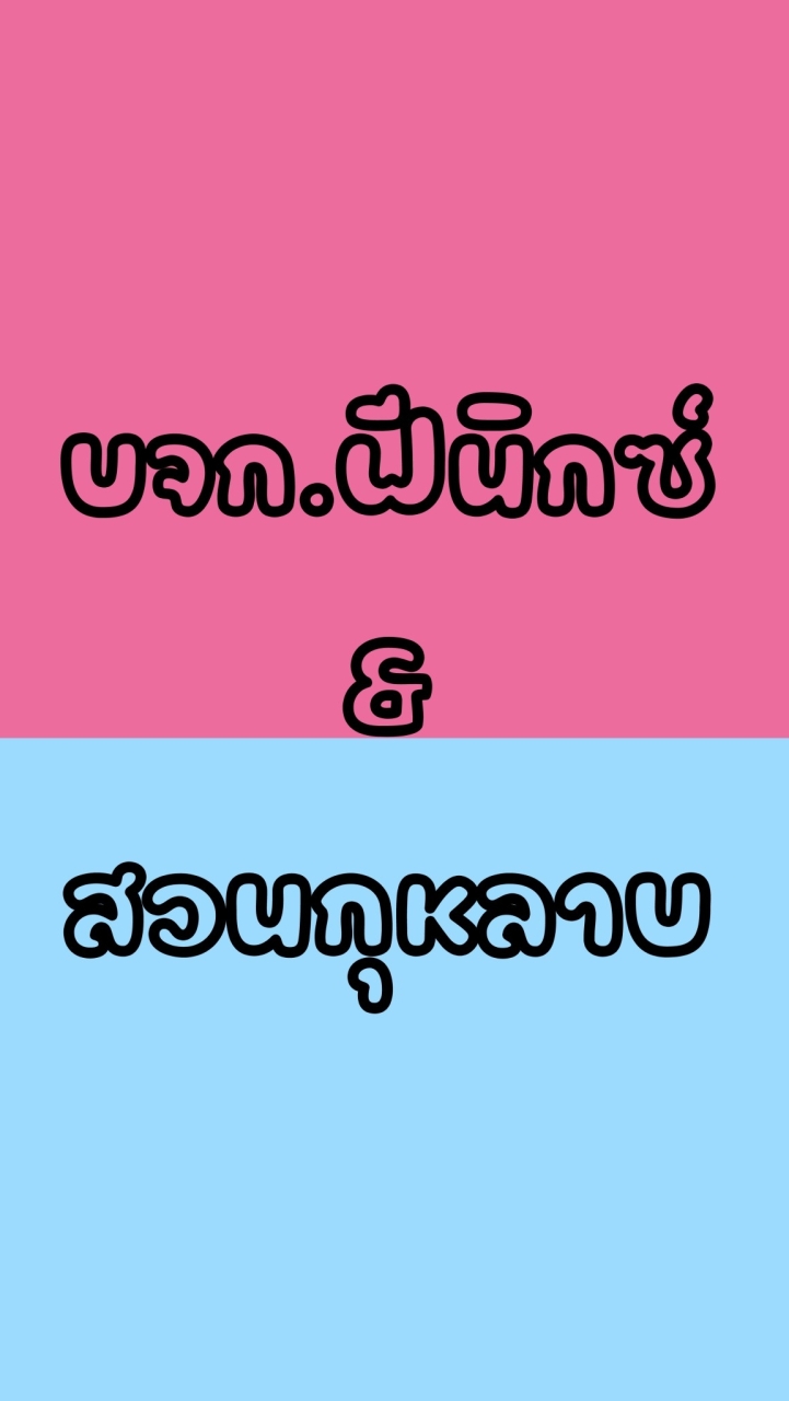 บจก.ฟีนิกซ์ & สวนกุหลาบ