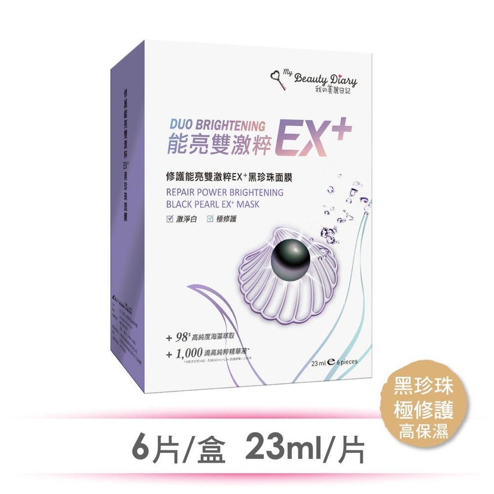 商品內文 首創黃金比例保濕美白雙效精華液一次完成保濕美白願望! 添加98%高純度海藻萃取精華 淨白黑珍珠與保濕海藻雙效精華讓肌膚自然透出白皙水嫩的珍珠光 使用方法 推薦乾燥缺水與暗沉,膚色不均的肌膚 