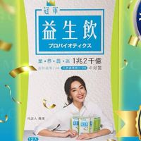 冠軍生醫優質貴賓