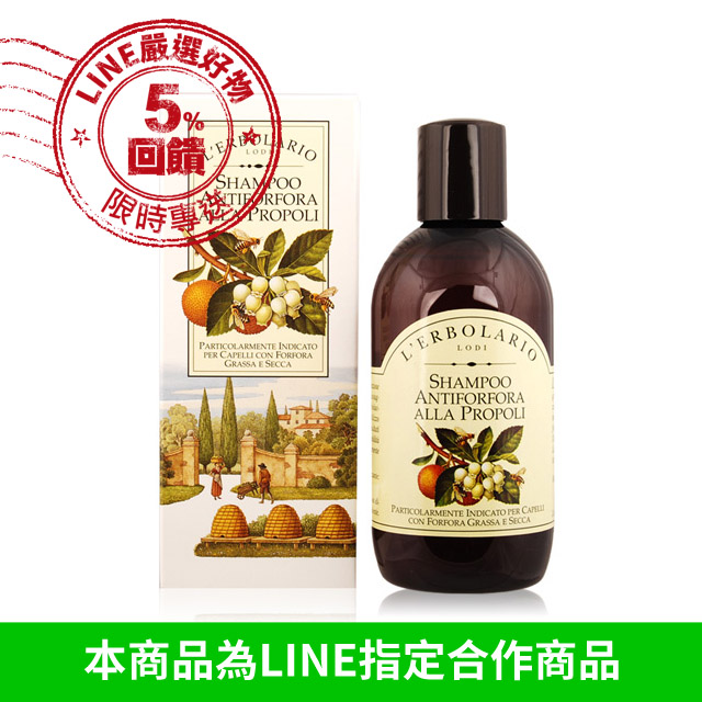 品 牌：L’ERBOLARIO 蕾莉歐 商品名稱：L’ERBOLARIO 蕾莉歐 蜂膠洗髮精(200ml) 規格說明：200ml 使用方法：依頭髮的多寡取適量於手掌中，搓出泡沫後塗抹於頭髮上，並用指腹