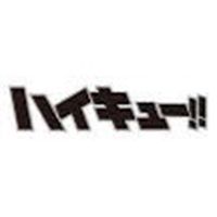 ハイキューなりきり BL