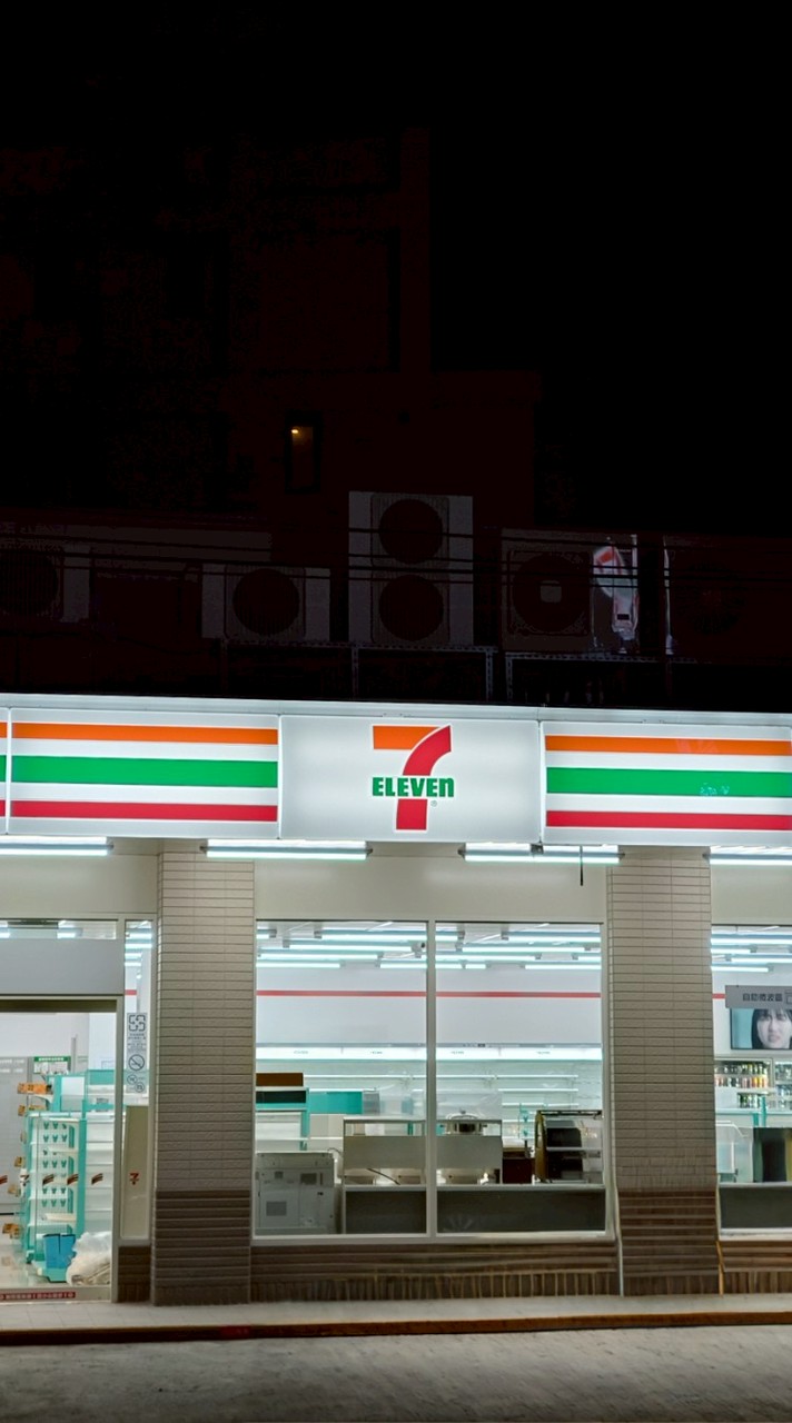 7-11❤️虎興門市粉絲團