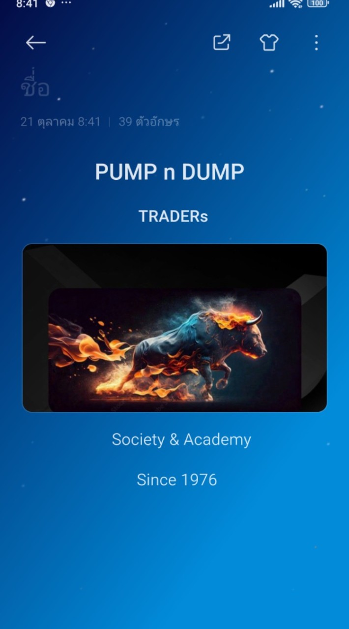 VVIP @ PUMP n DUMP TRADERs