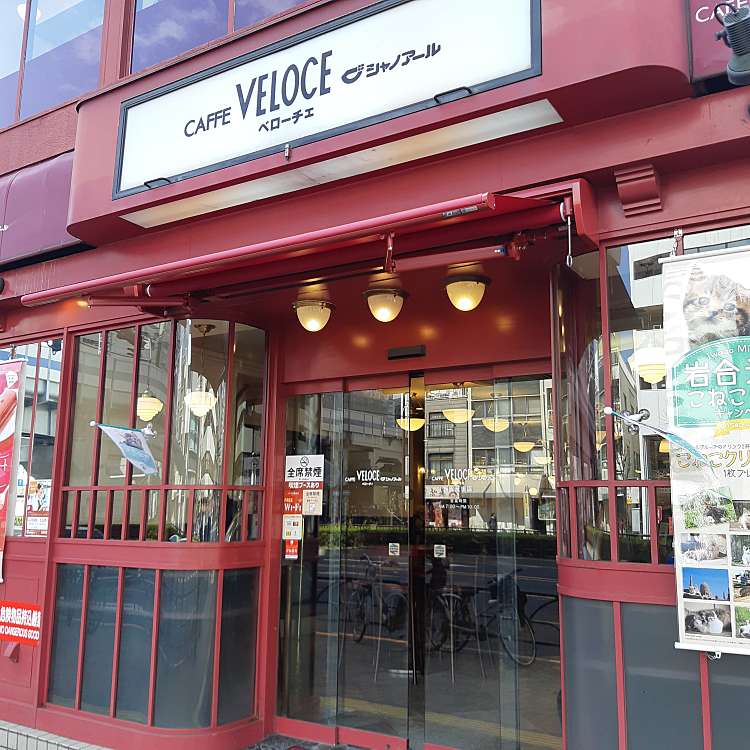 カフェ ベローチェ 西五反田店 カフェ ベローチェ ニシゴタンダテン 西五反田 大崎広小路駅 カフェ By Line Conomi