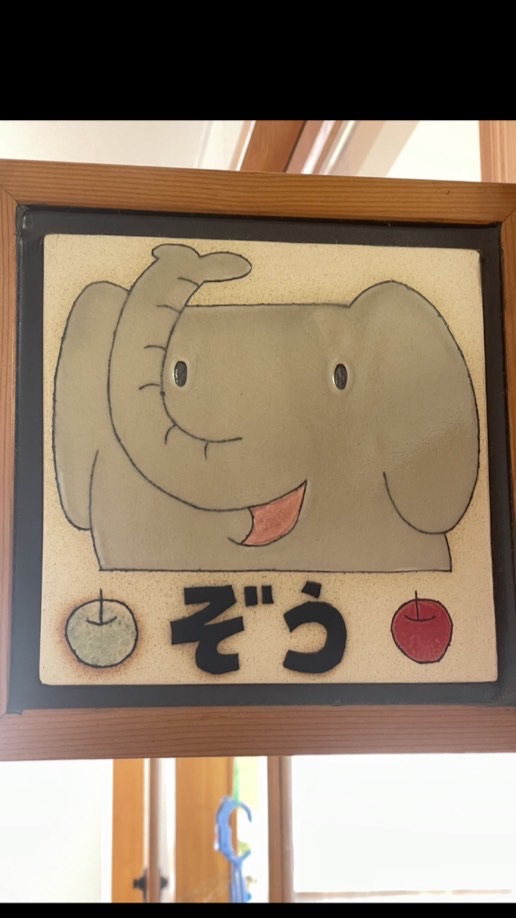 ぞう組