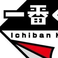 傑森ㄟ日本官方一番賞online線上代抽、包套（可看配率）