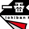 傑森ㄟ日本官方一番賞online線上代抽、包套（可看配率）