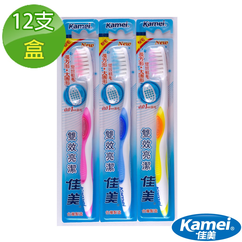 商品特色:●100%雙細纖柔刷毛 加倍潔淨●能深入清潔牙縫及牙齦溝槽●多向式刮舌苔紋設計，口氣清新商品名：【佳美】雙效亮潔牙刷(12支/盒)數量：12支顏色：4種隨機適用年齡：12歲起→成人特色：大孔