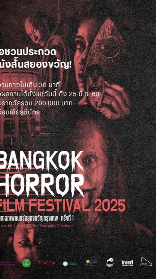 BANGKOK HORROR