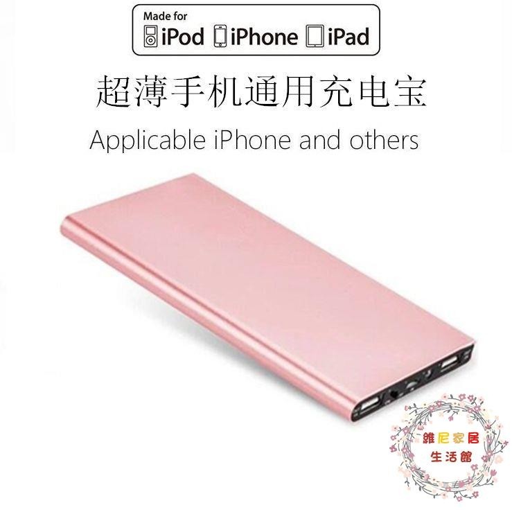 m20000超薄充電寶大容量便攜行動電源蘋果xs專用vivo華為oppo通用