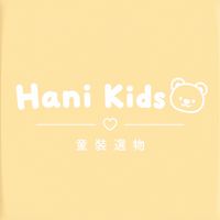 Hani kids 童裝選品