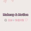 Makeup & Motion 美妝🤍專櫃代購