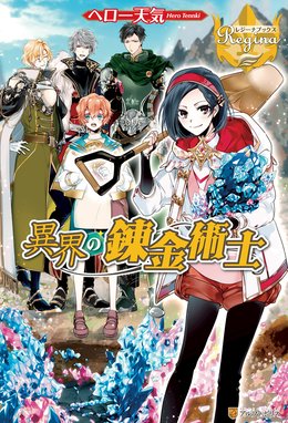 ワールド カスタマイズ クリエーターｅｘ ワールド カスタマイズ クリエーターｅｘ ヘロー天気 Line マンガ