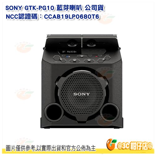 SONY GTK-PG10 戶外無線藍牙喇叭 公司貨 續航力13小時 可連接麥克風 露營 派對 頂部面板防潑灑