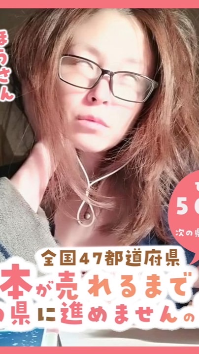 鹿児島県！500冊売らないと次の県に進めませんの旅