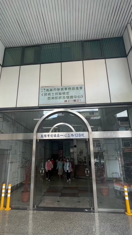 國際金融大樓住戶群