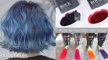 護色、矯色洗髮精差在哪？怎麼用？用錯直接褪成台妹金，不想髮色變黃變髒，染髮族必看