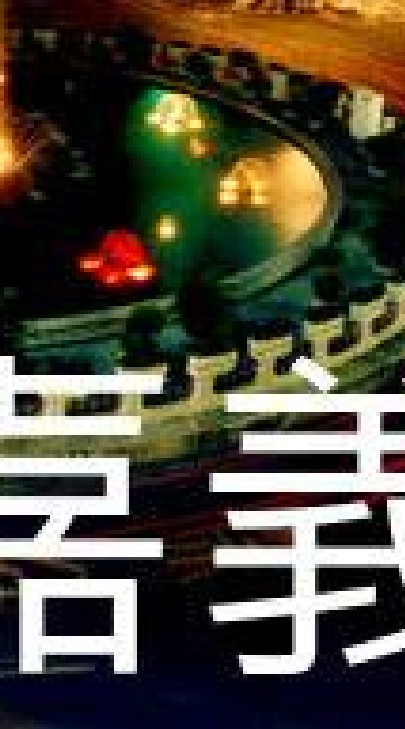 我是嘉義人