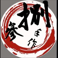 捌參手作