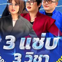 2026-ม.4 โค้งสุดท้าย(ห้องทั่วไป)