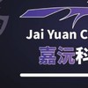 權利車＜嘉沅＞
