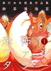 御茶漬海苔 Line マンガ